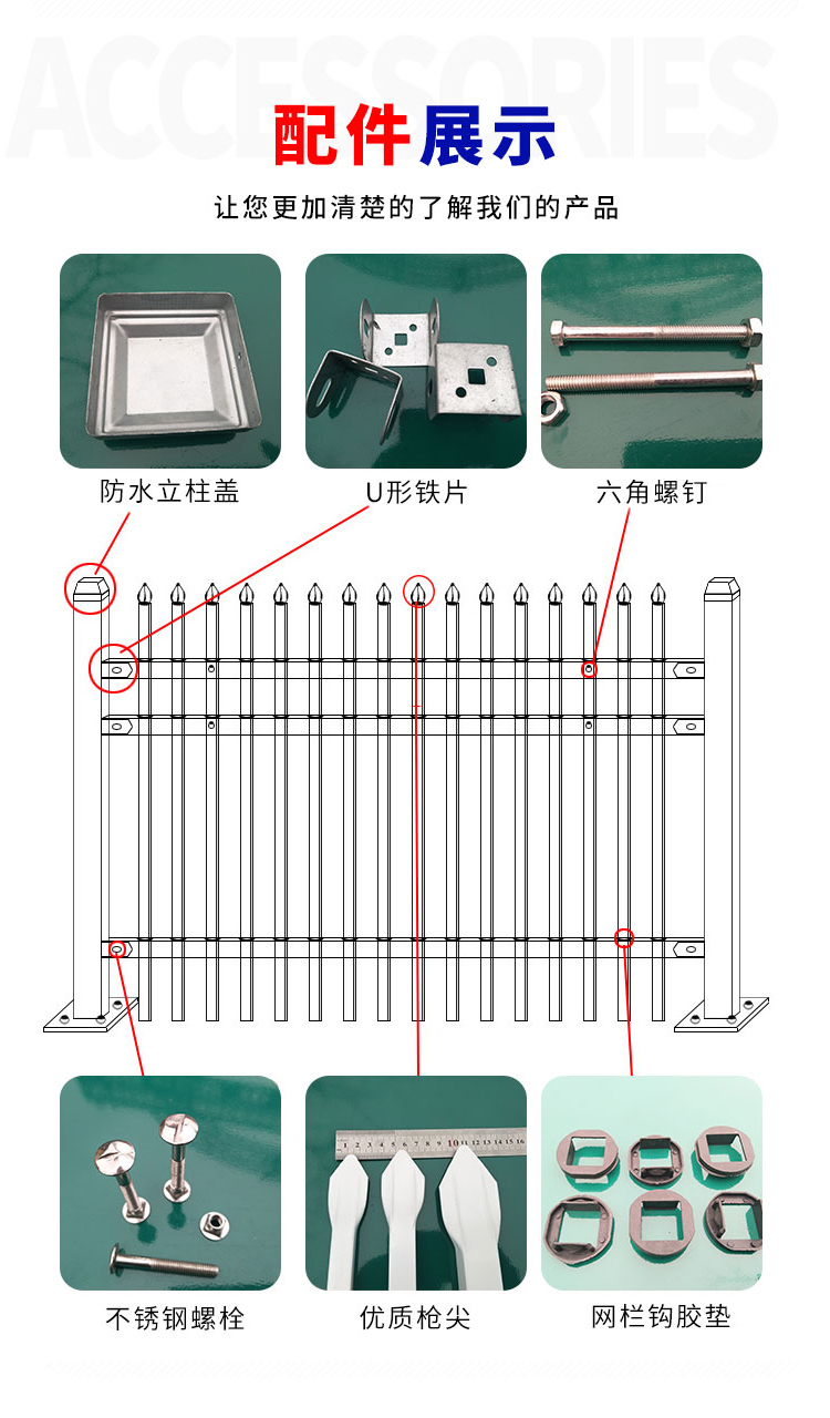 護欄圍欄欄桿